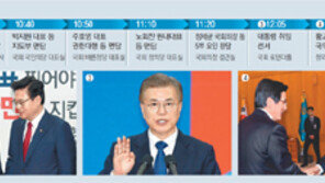 野4당 먼저 찾아간 문재인 대통령 “임기내내 협력 구하겠다”