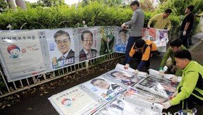 전국 8만7000곳 선거벽보 철거