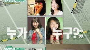 ‘택시’ 임성언, 정형돈 아내 한유라와 얼마나 닮았길래…母-유재석도 ‘혼란’