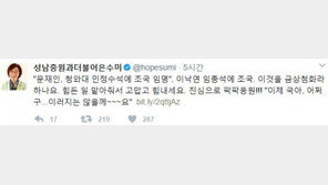 은수미 “이낙연·임종석에 조국 민정수석, 금상첨화…이제 ‘국아’ 하지 않을게”