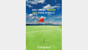 중앙멤버스, 골프장멤버십 입회금 지급보증서 발급