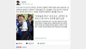 강금실 전 법무부 장관 “욕설 올리는 분들, 너무 많아” 무슨 일?