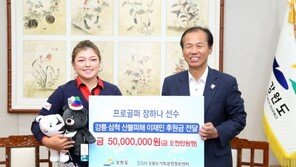 장하나, 강릉·삼척 산불 피해 주민들에 가전제품 전달