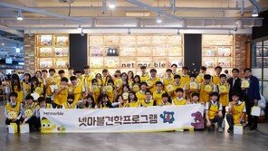 넷마블, 용인정보고 학생 대생 견학 프로그램 실시