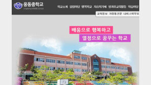 ‘조국 母 체납 논란’ 웅동학원이 경영하는 웅동中, 노무현 2차례 특강으로 유명