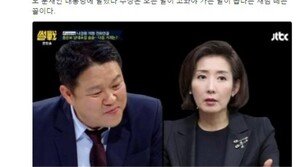 신동욱 “썰전 나경원 ‘홍준표 독단적’ 발언, 영악한 여우꼴”