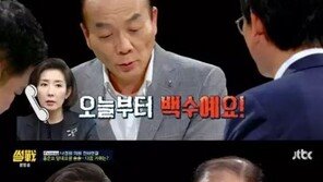 나경원과 통화 ‘썰전’ 긴급녹화 또 통했다, 두자리 시청률 찍은 최고의 1분은?