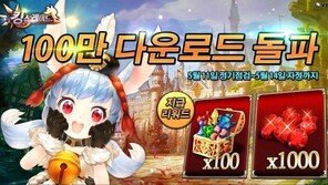 입소문의 위력 과시한 킹스레이드, 100만 다운로드 돌파