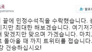 자유한국당, 조국 ‘웅동학원’ 논란에 “지금 그 자리가 맞는 옷인지 잘 헤아리길”