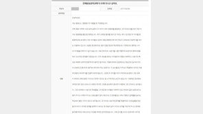웅동학원, 막상 까보니 미담만 줄줄?…학부모, 교육청 홈피 게재 글 화제