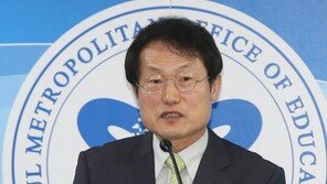 조희연 서울교육감 “文 대통령 국정교과서 폐기 환영한다”