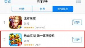 '열혈강호 모바일' 중국 애플 앱스토어 2위 등극