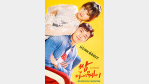 ‘쌈, 마이웨이’ 김지원, ‘서브’ 벗고 ‘첫 번째 주인공’ 도약