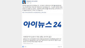 하태경 “국정교과서 폐기 찬성, 문재인 정부라고 내 입장 안 바뀌어”