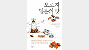 [책의 향기]먹고 느끼고 경험한 영국인의 일본 탐방기