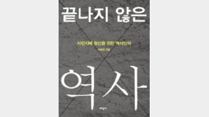 [책의 향기]“한국 병합조약, 일본이 엉터리 문서로 밀어붙여”