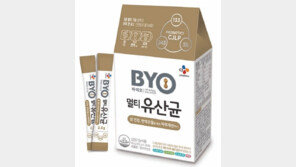 [골든걸]피부 건강 필수품! CJ제일제당 BYO 멀티유산균