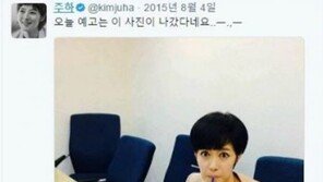 김주하, 文 대통령 커피 지적에…누리꾼 “김주하도 일회용 컵으로 마셨다”