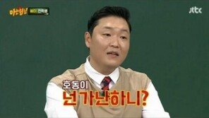 ‘아는형님’ 싸이, 강호동에 “넌 가난하니?”…서장훈 “나보다 많아” 가세
