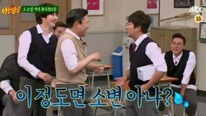 “이 정도면 소변 수준”…‘아는형님’ 싸이, 겨터파크 인증 ‘폭소’