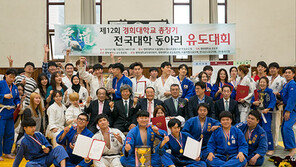 으랏차차 유도부! 대학동아리유도대회 성료