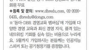 [DBR/알립니다]인공지능-IoT 경영 적용 방법론 알려드립니다