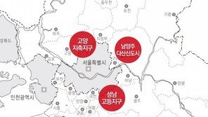 사실상 ‘서울 생활권’ 성남·다산·고양 새 아파트 공급