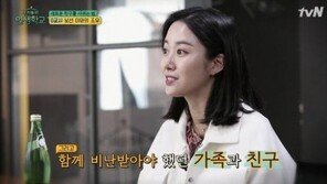 ‘인생학교’ 전혜빈 “가족·친구들까지 비난, 큰 상처…죄인된 것 같다”
