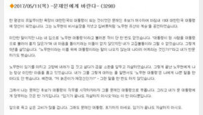 전우용 “김동길, 文대통령 저주 이유? 할 수 있는 게 저주밖에 없기 때문”
