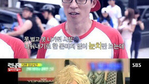 ‘개그콘서트’ 유재석 “무명시절 ‘거지냐? 돈좀 갖고 다녀’ 핀잔에 눈물”