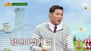 “정연이밖에 없…푸흐흡” 서장훈, ‘트와이스’ 정연 부르다 ‘당황’