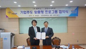신안산대, ㈜폴루스와 ‘산학협력 발전 공동협약’ 체결