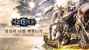 목소리의 주인공은 누구? '아제라: 아이언하트' 4인 4색 성우 공개