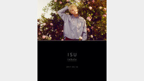 [스타브리핑] 로이킴 1년 반만에, 이수 9년만에 컴백 外