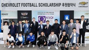 쉐보레, 지역사회 축구 꿈나무 후원
