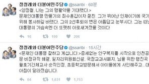 양정철 ‘2선 후퇴’ 선언, 정청래 “참 좋은 사람…고뇌와 충정 느낀다”