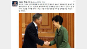 ‘박 前대통령 제부’ 신동욱 “박근혜 거울방, 숲속의 얼음방…단절의 방 꼴”