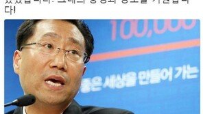 김진애 “양정철, 그늘서 일하면서 측근 3철이라 불리니 얼마나 마음고생 했을까”