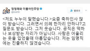 양정철 최재성 공직 포기 선언…정청래 “저도 한자리 안하냐 자꾸 질문 받아”