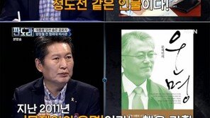 정청래 “양정철, 한 마디로 정도전 같은 사람…文대통령 ‘운명’ 책도 기획”