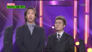 임혁필 댓글 논란, “‘개콘’ 공신(功臣), 박준형도 가만히 있는데” 