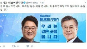 우원식 민주당 신임 원내대표…“성원에 감사, 우리는 같은 곳을 본다”