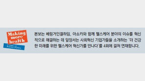 [헬스동아]‘왕진 플랫폼’으로 농촌의료복지사각지대 해결 실마리 찾아