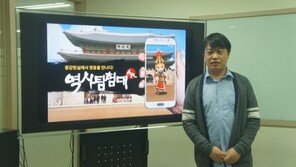 진짜 한국형 게임 '역사탐험대AR', 가족에게 추억을 만드는 게임 되겠다