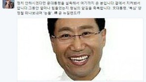 김형석 “양정철, 그동안 얼마나 힘들었을지…앞날 축복”