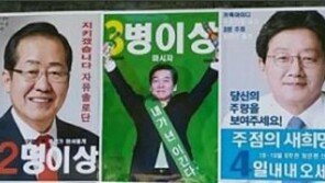 “취객이 당당한 나라”…재치있는 대학 주점 포스터 ‘화제’