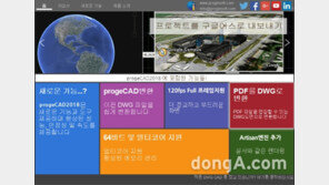 ‘프로지캐드(PROGECAD) 2018’ 16일 공식 출시