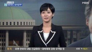 김주하 “하늘을 가리키면 하늘을 봤으면…” 또 저격?