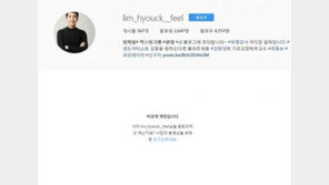 임혁필, 지나친 악플에 SNS 비공개 전환  