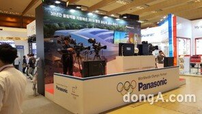 파나소닉, ‘국제 방송·음향·조명 전시회’ 참가… 스포츠 특화 장비 전시